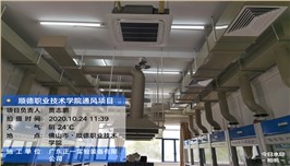 顺德职业学院化工实验室